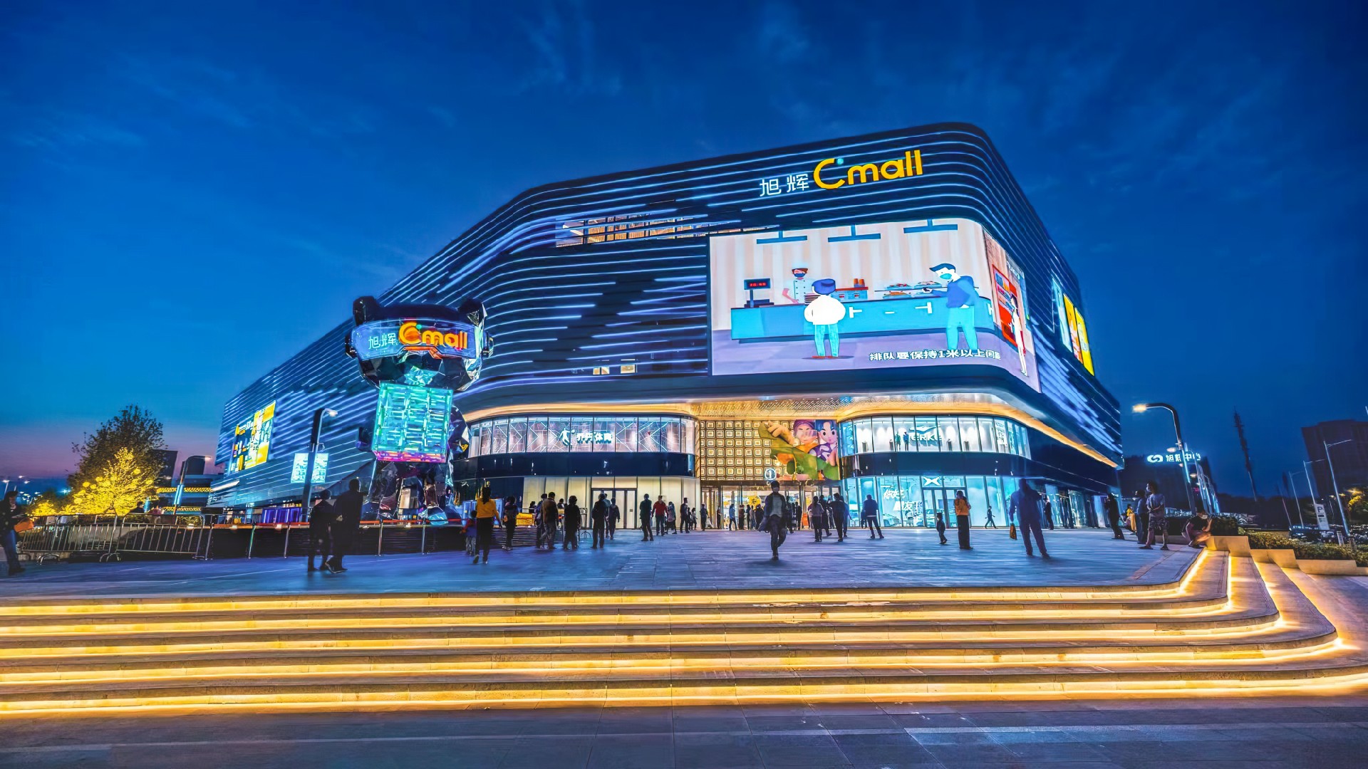 旭辉Cmall
